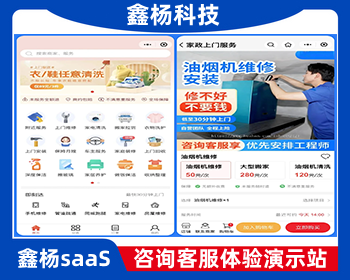 家政上门预约服务小程序家政保洁师傅上门服务小程序上门服务在线派单源码系统 - ThinkPHP