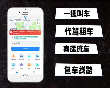 打车代驾 顺风车 租车 客运系统源码 - ThinkPHP