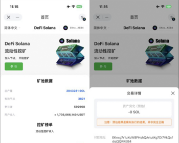 【新版区块链SOL授权质押】Solana链/TP无提示/投资理财/矿池APP - ThinkPHP