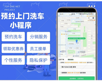 uniapp预约上门洗车小程序 - ThinkPHP