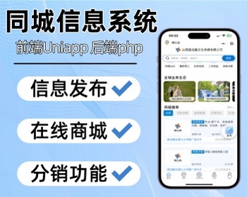 同城信息小程序信息通系统同城招聘信息发布系统 - ThinkPHP