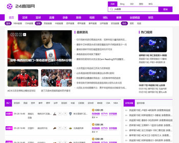 JS直播篮球nba英超体育直播赛程体育模板源码 - PHP