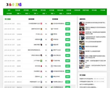 NBA赛事深绿360体育直播M76模板赛事源码 - PHP