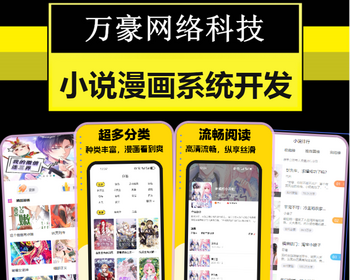 阅读赚金币小说漫画app网页h5小程序开发章节付费广告解锁读书写作平台系统源码搭建 - ThinkPHP