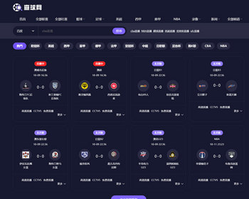 24直播篮球nba英超体育直播赛程体育模板源码 - PHP