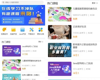 知识付费小程序系统在线教育培训机构讲师课程开发H5公众号赚钱副业视频虚拟资源项目 - ThinkPHP