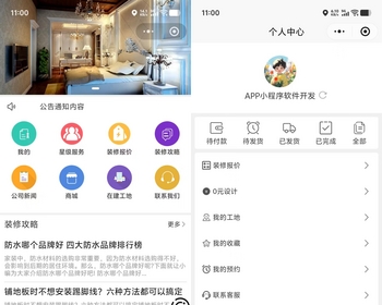 装修装饰设计小程序装修报价工地展示设计师案例预约材料商城VR全景装修 - ThinkPHP