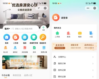 多城市房屋出租出售预约看房租赁新房二手房地图找房经纪人卖房房源发布APP小程序H5 - ThinkPHP