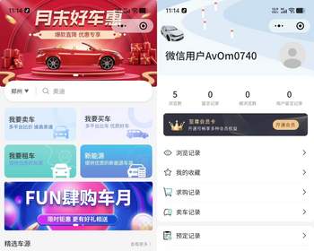 二手车置换租车卖车买车车友圈汽车销售车辆发布求购二手电车汽车市场小程序 - ThinkPHP