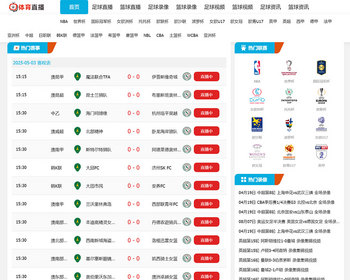 NBA篮球赛事直播源码体育直播M31模板赛事源码 - PHP