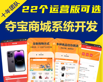 夺宝商城小程序系统源码搭建幸运转盘秒杀限时抢购积分返利商城海外云网购app软件开发 - ThinkPHP