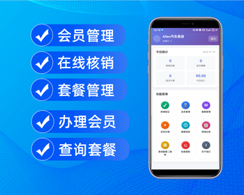 门店会员卡办理会员系统套餐办理核销 可用于理发/理疗/美容美发/洗车/养车/次卡 源码 - ThinkPHP