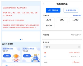 JP221小利特惠生活缴费系统/电话费/油卡燃气/等充值业务类源码附带承兑系统 - PHP