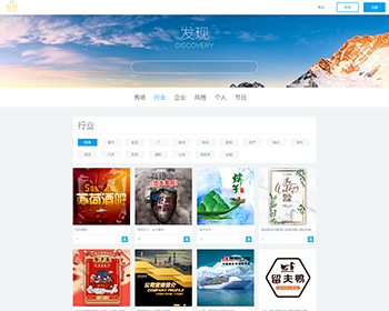易企秀微信场景/企业秀/仿易企秀微场景在线H5邀请函报名表/带后台 - ThinkPHP