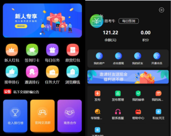 【运营版】仿蚂蚁帮扶众人帮悬赏平台源码 兼职赚钱H5积分墙带搭建教程 - ThinkPHP