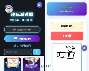 实时双人对战游戏平台你画我猜知识竞c斗兽棋五子棋H5抖音快手微信小程序看广告流量主 - ThinkPHP