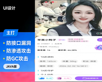 2026二开新版同城直播视频语音交友app源码/接口漏洞完善/防渗透攻击/防CC攻击/JAVA版