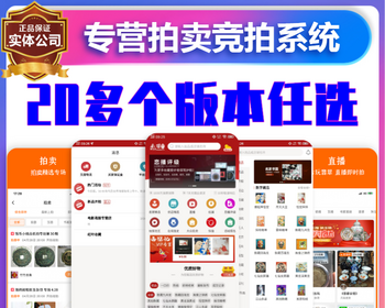 自动匹配溢价转售拍卖竞拍团队分红静态动态收益系统源码搭建在线拍卖商户入驻app开发 - ThinkPHP