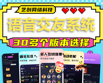 语音房语聊交友软件app开发声优厅约玩大神入驻礼物互动系统源码社交一对一付费聊天 - ThinkPHP