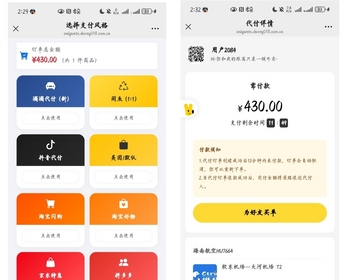 全新防封美团代付16个模板防封带海报版本支持易支付无需公众号回调 - ThinkPHP
