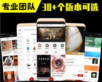 转拍商城溢价抢购抢拍系统开发预约优先匹配指定分拆自动挂售寄售拆分app软件源码搭建 - ThinkPHP