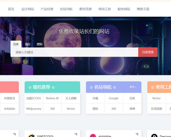 k691_（自适应手机端）导航网站模板 网站目录源码下载 - PHP
