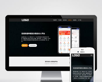 （自适应手机端）软件单页网站模板 落地页网站模板 - PHP