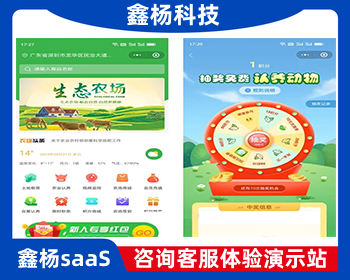 新智慧农场土地租赁家禽认养众筹实时监控商品溯源农业积分商城秒杀助农小程序源码 - ThinkPHP