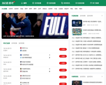 360直播绿色简洁自适应体育直播自适应M38模板网站源码 - PHP