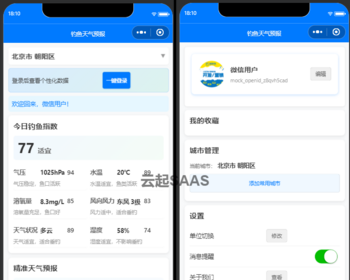 钓鱼天气指数抖音快手微信小程序看广告流量主开源 - ThinkPHP