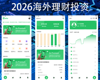 国际版理财金融投资项目充电宝影视基金房产USDT货币|UniApp前端|多端分离 - ThinkPHP