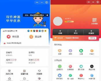 快递源码快递驿站小程序快递发货寄件小程序新版托运物流小程序源码支持云洋易达 - ThinkPHP