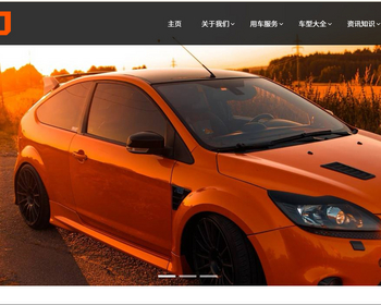 k708_（PC+WAP）汽车租赁网站模板 租车网站源码下载 - PHP