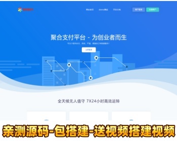 2026新版彩虹易支付官方源码/原版程序下载/多通道升级+实名认证接口支持 - ThinkPHP