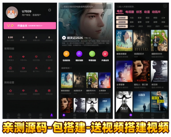 包搭建送视频教程-2026zuixing三端影视短剧app+h5+pc源码-整合苹果cms自动采集 - ThinkPHP