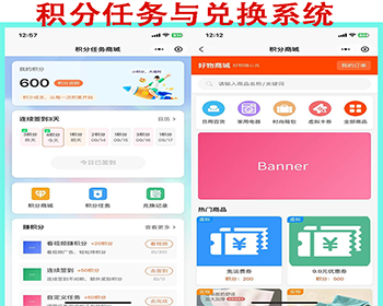新版积分任务与兑换系统系统接单兼职地推赚钱接单任务积分商城悬赏任务小程序视频任务 - ThinkPHP