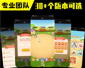 农场游戏app系统开发牧场鱼塘果园养殖种植模拟经营游戏广告对接软件源码搭建萌点牧场 - HTML / 前端静态
