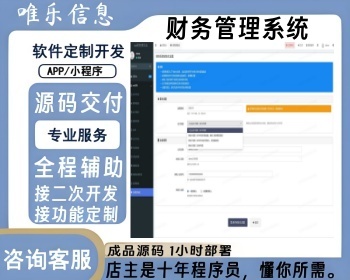 企业在线记账财务管理系统统计记账系统企业商户记账本记账小帮手财务管理个体记账软件 - ThinkPHP