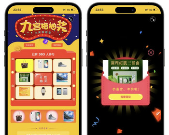 JP239升级版PHP九宫格手机端活动大转盘码系统幸运大转盘拼手气平台后台可生成码
