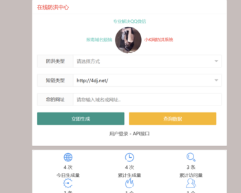 新版优化QQ域名预防封禁，微信域名，强制浏览器打开封禁域名 - PHP