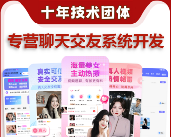 娱乐直播交友系统开发视频聊天礼物打赏匹配语音房PK源码一对一付费解锁社交相亲平台 - HTML / 前端静态
