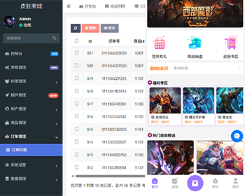 二开运营版王者荣耀皮肤系统/游戏皮肤盲盒/盲盒商城盲盒/前端uniapp - ThinkPHP