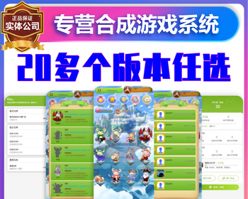 农场牧场种植养殖宠物养成合成游戏app广告分红软件系统开发模拟经营小程序源码搭建h5 - ThinkPHP