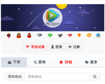 自助下单全解密无后门版本云商城系统源码 - PHP