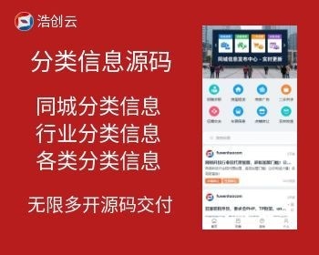 同城分类信息源码各行各业分类信息源码 - ThinkPHP