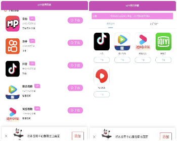 2026 高颜值 升级版APP下载导航源码 | 简约清爽设计 手机 + PC 自适应 带后台 - ThinkPHP
