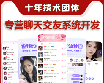 海外语音交友app开发一对一付费聊天视频直播砸蛋小程序系统源码多语言直播社交平台 - ThinkPHP