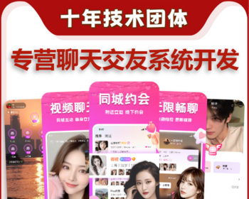 娱乐直播APP开发相亲语音交友连麦打赏礼物特效满屏飘浮系统源码语音室聊天社交平台 - Java