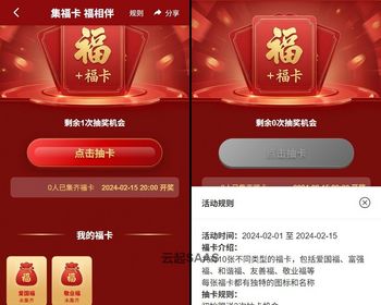集福卡活动H5抖音快手微信小程序看广告流量主开源 - ThinkPHP