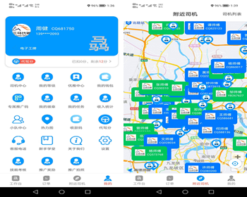 【完整源码】代驾系统全平台解决方案 | 用户端+司机端+管理后台+后端服务 - Java